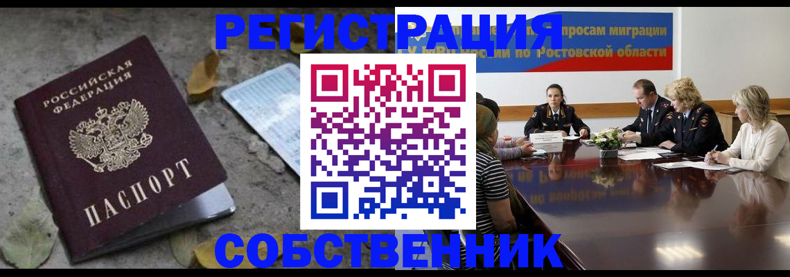 временная регистрация для школы в Адыгейске
