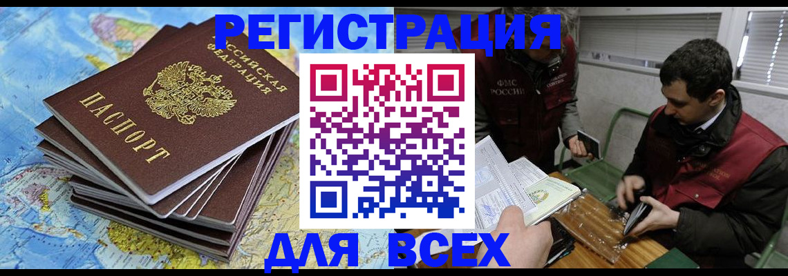 прописка паспорт в Адыгейске