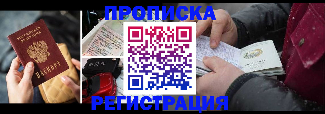 миграционный учет в Адыгейске